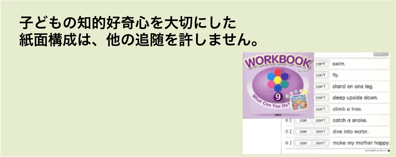 絵本ワークブック　高学年